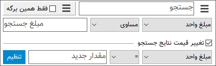 جستجوی پیشرفته