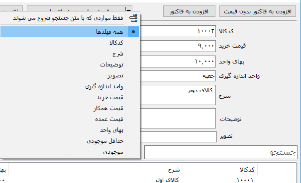 فیلتر جستجو