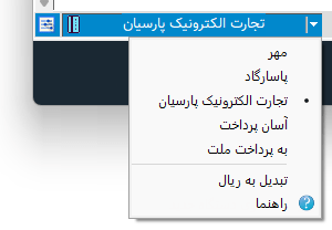 پرداخت توسط دستگاه کارت خوان