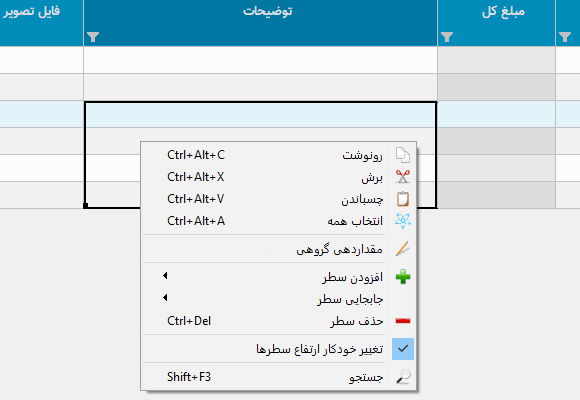 فیلتر جدول
