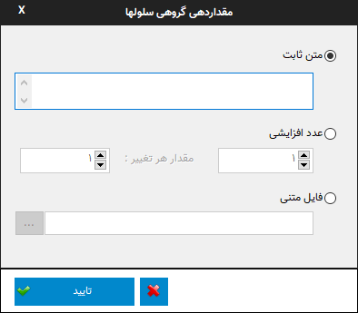 فیلتر جدول