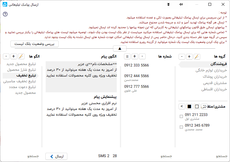 کادر وضعیت سرویس